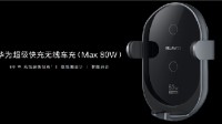 华为超级快充立式无线充电器Max 80W:横竖皆可充电