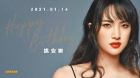 《猎冰》导演回应选姚安娜原因：很朴实 没训练痕迹