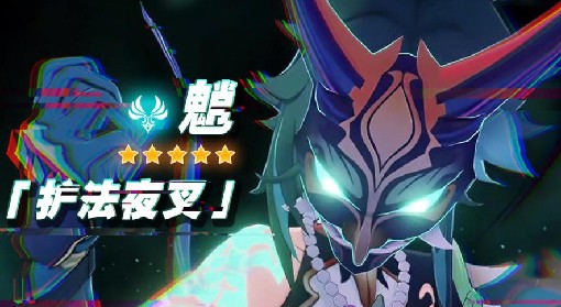 《原神》4.4版魈培养材料收集攻略