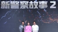 成龙吴彦祖谢霆锋将重聚 《新警察故事2》5月开拍