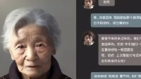 AI复活亲人最低只需10块钱 部分商家售出数百单