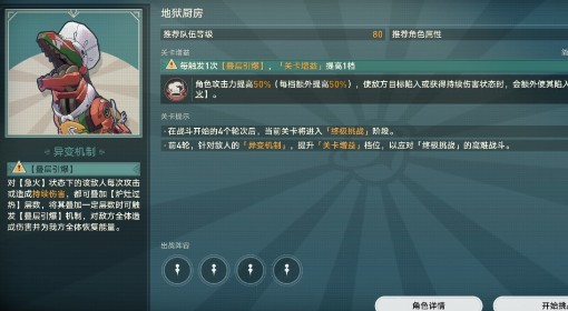 《崩坏：星穹铁道》惊梦电视台Day3攻略