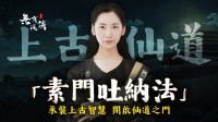 B站有up分享练气修仙法 开通998元档包月充电才能观看