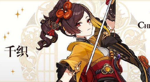 《原神》4.5版本角色抽取建议