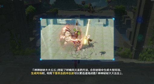 《原神》谜丘对决第三关打法技巧