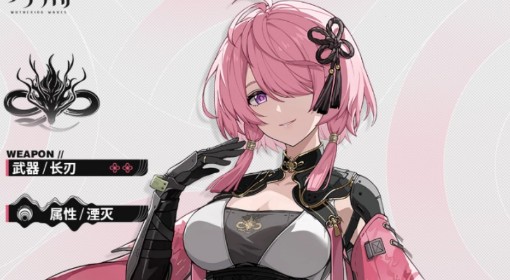 《鸣潮》共鸣者档案公开 桃华屏影——桃祈