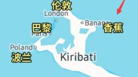 起名最摆烂的国家 还有比“香蕉”更奇怪的地名吗