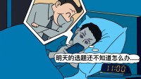 隐性加班！84.7%的职场人下班后仍会关注工作消息