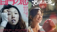《热辣滚烫》原作影片女主：感觉和贾玲已经是朋友了