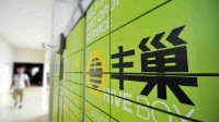 学生起诉丰巢退还1元保管费获法院支持 蜂巢已上诉