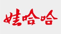 网传娃哈哈妇女节放半天假加100元餐补 官方表示属实