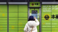 学生起诉丰巢退还1元快递保管费 法院判了：支持