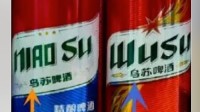 乌苏啤酒状告