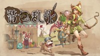 《背包乱斗》现已发售抢先体验版！