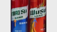 乌苏啤酒起诉“鸟苏”啤酒：法院判处赔偿208万元