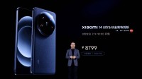 小米机皇：小米14 Ultra钛金属特别版明天首销