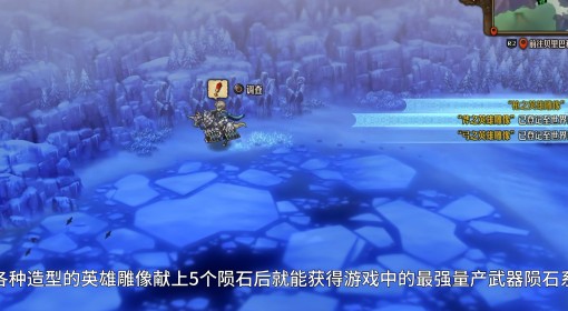 《圣兽之王》陨石系列武器获取视频教程 环形石阵解谜攻略