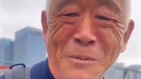 “7年没走到深圳北站的爷爷”被行拘：小心诈骗