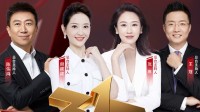 央视315晚会明晚8点直播：4名主持人公布