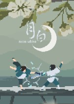 月白