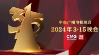 央视评维权需要315更需要365:全领域监管、全程发力