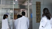韩医学院教授拟集体请辞反对扩招：政府坚持扩招