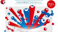 日本大阪世界博览会新海报又被批：恶心出新高度