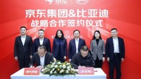 比亚迪京东自营旗舰店开业:5款车上架 支持7天无理由