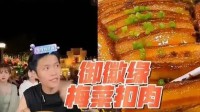 小杨哥再回应槽头肉事件：肯定给出一个满意的结果