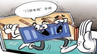 媒体曝光网售假冒车牌:10元/张 免费进小区和停车场
