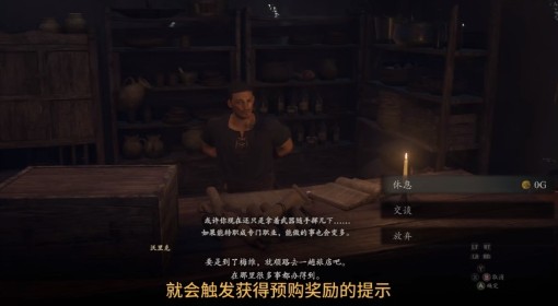 《龙之信条2》预购奖励领取方法分享 预购奖励在哪领