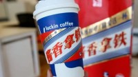 瑞幸酱香拿铁被曝销量差：一天倒50多瓶过期白酒奶