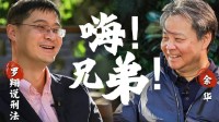 名人鸡汤成“吸粉利器” 罗翔、余华：我没说过