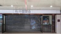 卷走5000万黄金跑路？中国黄金一门店突然人去店空