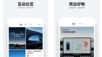 小米汽车App上线苹果App Store：可在线购车、控车