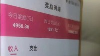 围猎男性用户：相亲交友平台女聊天员日赚上千元