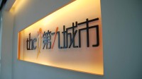 曝前魔兽世界代理商将被韩厂收购 发行《传奇》AI游戏