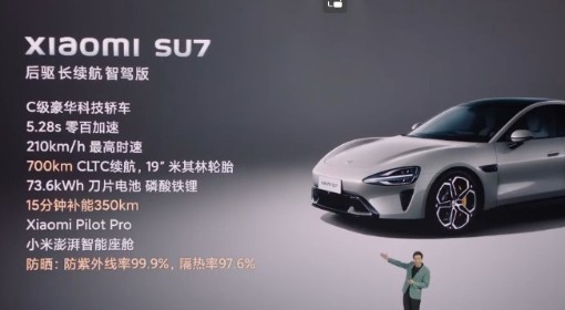 小米汽车SU7标准版售价一览