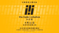独立游戏展会“iii计划”官宣！定档4月11日举行