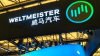 威马汽车严重资不抵债！多位高管已被控制