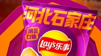 石家庄区域限定！乐事推出牛肉板面味薯片