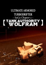 ULTIMATE ARMORED TURBODRIFTER ~ SaGa Chapter 2 ~【TANK AUTHORITY WOLFRAM】