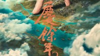 《庆余年》商标被多方抢注 曝第二季已过审5月开播