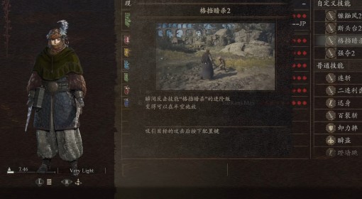 《龙之信条2》一周目火山岛营地升级路线演示