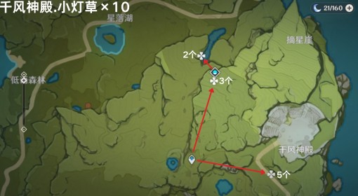 《原神》4.5小灯草采集路线分享