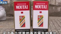 淘宝百亿补贴买茅台被曝包装串码一致 买家质疑是假酒
