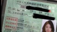 高三女生自驾上学实现通勤自由 满18岁就考了驾照