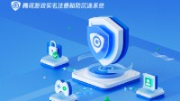 腾讯游戏开通五星卡实名认证 老外也能王者开黑了