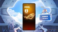 “王者性能”不可撼动 ROG8 Pro登顶鲁大师2024手机Q1性能榜