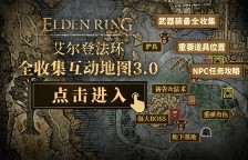 《艾尔登法环》全魔法收集 强力魔法在哪里获得